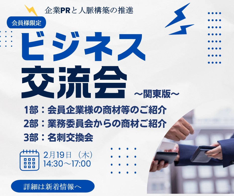 詳細は新着情報から