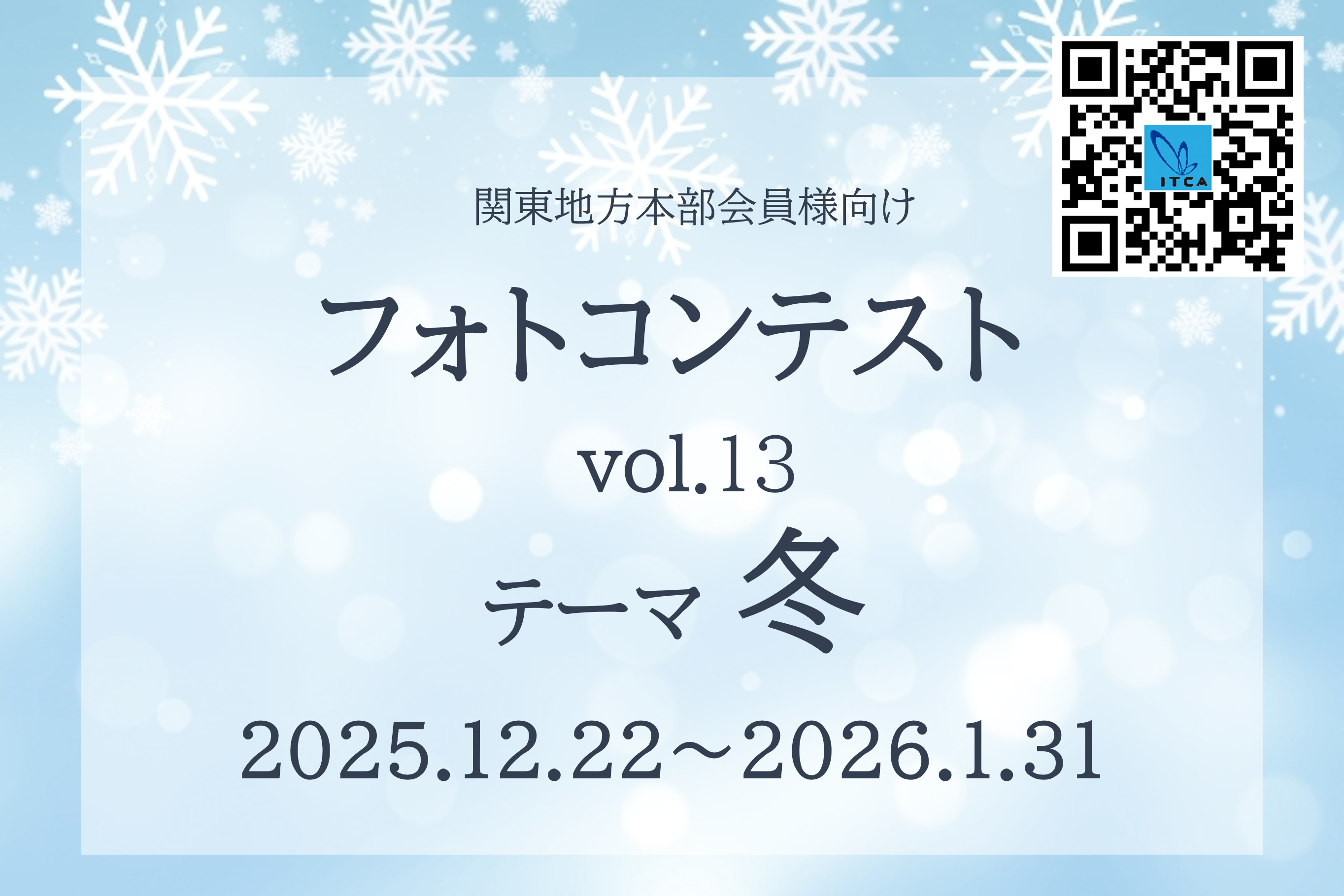 詳細は新着情報から