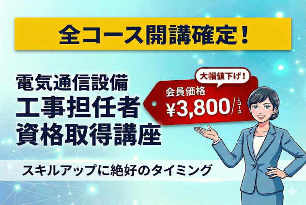 詳細は新着情報から