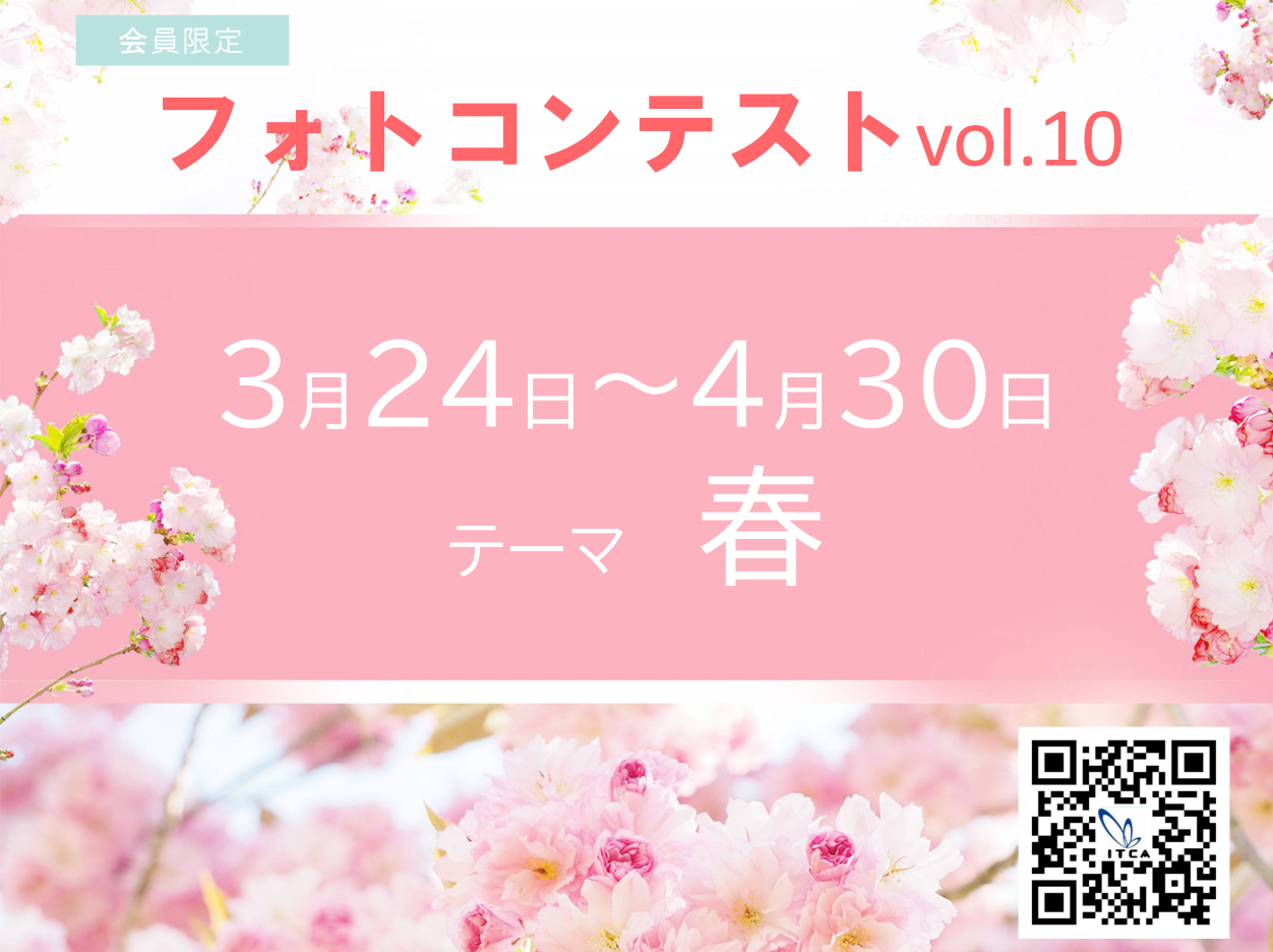 詳細は新着情報から