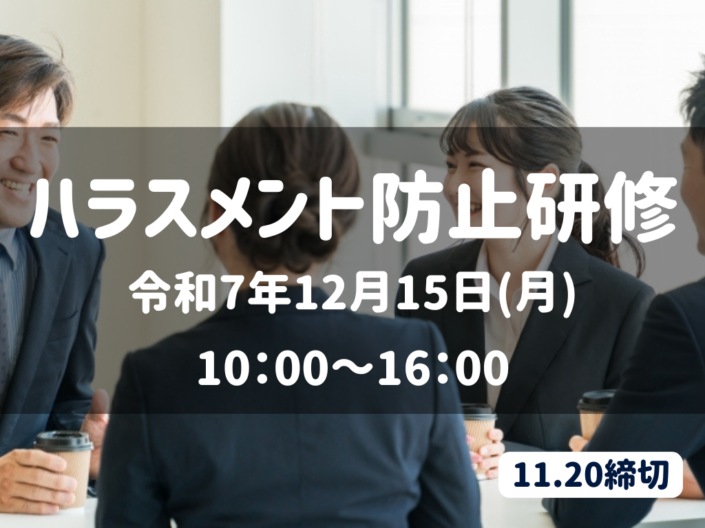 詳細は新着情報から
